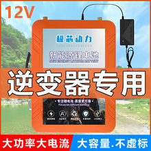 锂电池12v大容量三元宁德时代动力大功率锂电夜市摆摊电瓶100安ah