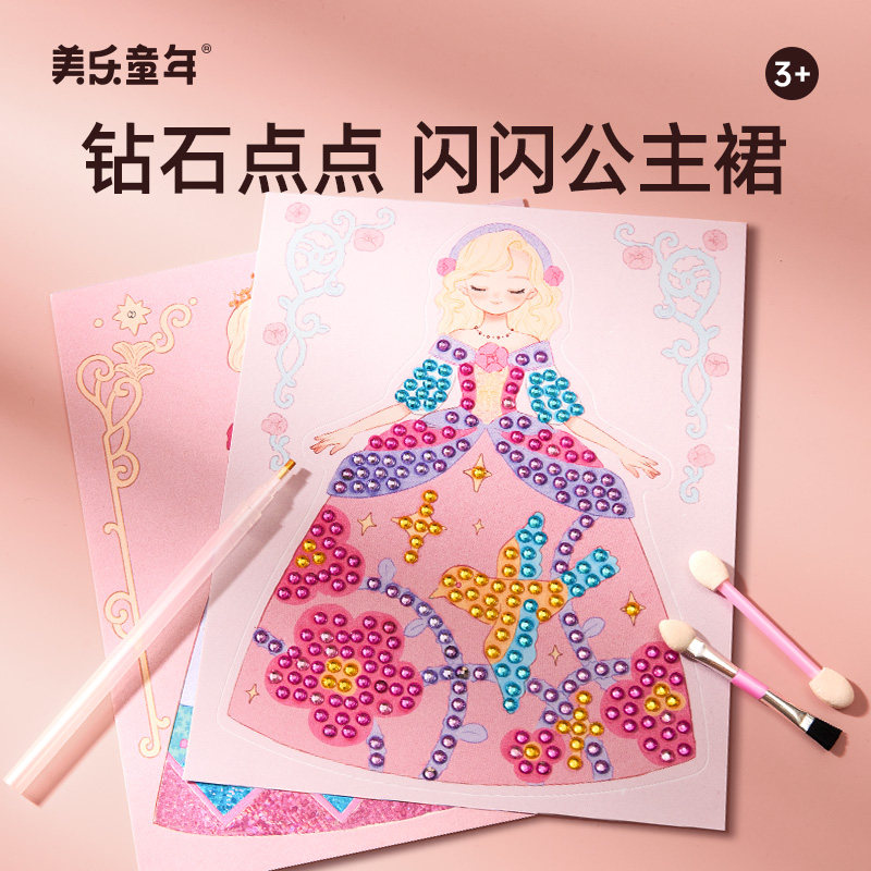 女孩公主贴纸贴纸DIY化妆游戏