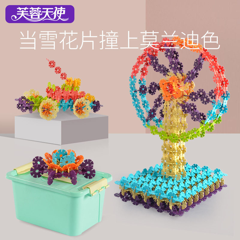 儿童雪花片男女孩塑料拼插加厚大号智力宝宝早教益智积木拼装玩具