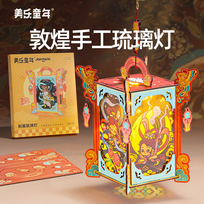 美乐童年新年非遗手工琉璃灯DIY