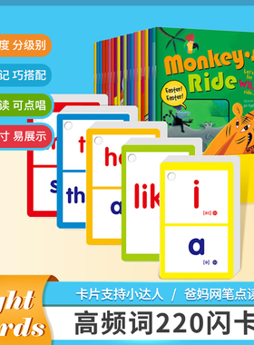 sightwords高频词卡片幼儿英语常见220个高词闪卡小达人笔点读
