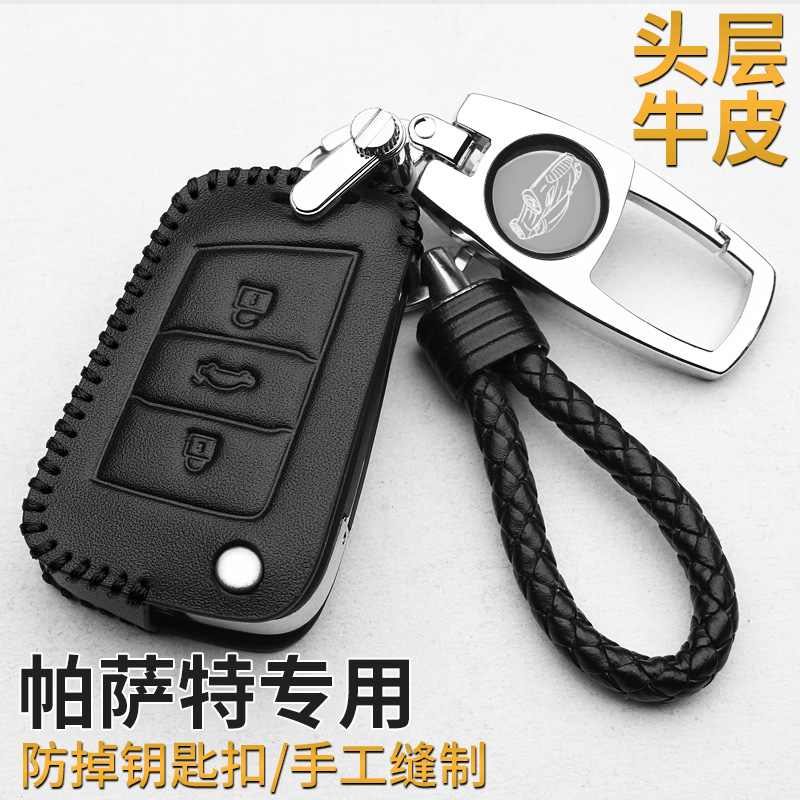 大众上海全包汽车钥匙扣