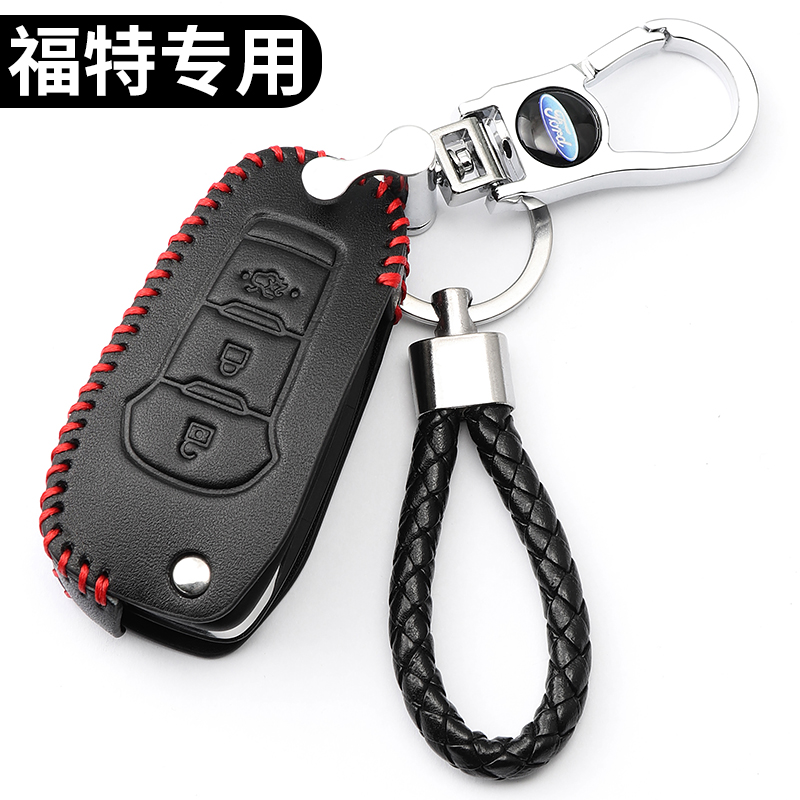 福特锐界蒙迪欧翼博钥匙包套