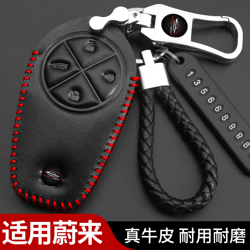 适用ES6蔚来ES8钥匙套EC6汽车标高档真皮钥匙包遥控器保护扣