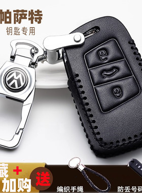 适用于2019款福斯新Passat钥匙套全包16/17老款真皮专用领驭13/15