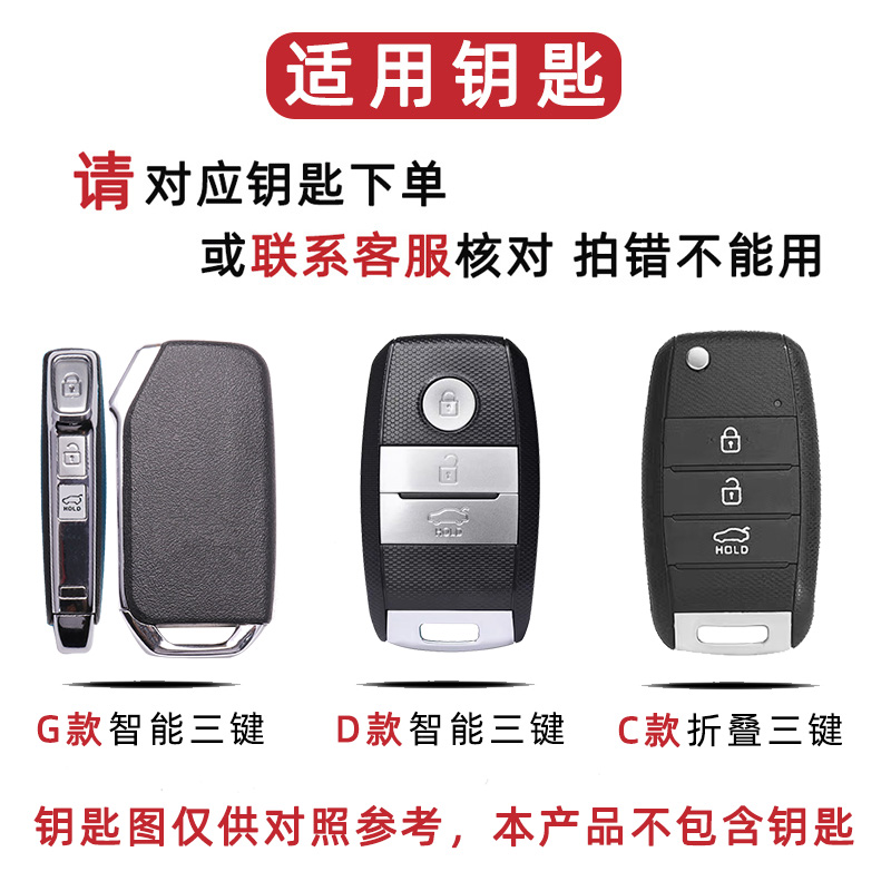 起亚k3钥匙套20款真皮专用新K3钥匙包2019款男高档车钥匙扣时尚女