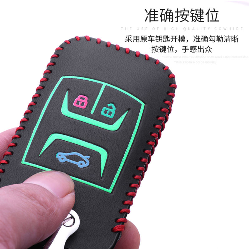 奇瑞瑞虎旗云真皮钥匙包套