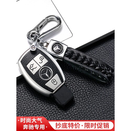 适用于奔驰C200L钥匙套C级E260L包glc260l/glk300/gla200扣CLA220