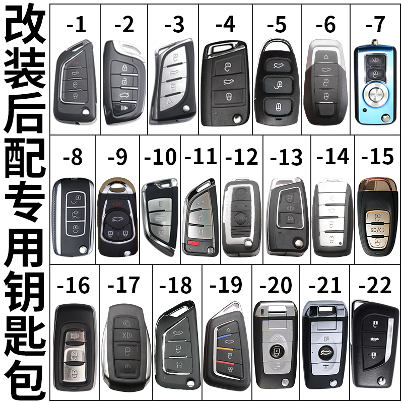 改装KD机子后配铁将军钥匙套通用刀锋别克DS大众折叠真皮汽车包扣