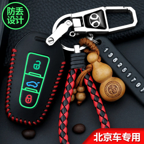 新北京bj40 BJ20车钥匙套专用北京bj20北京bj40plus遥控钥匙包扣