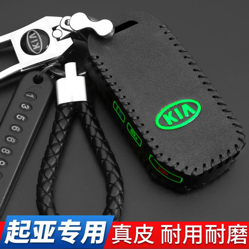 东风KIAk2k3k4k5kx3kx5凯酷新智跑狮跑索兰托福瑞迪车钥匙套包扣