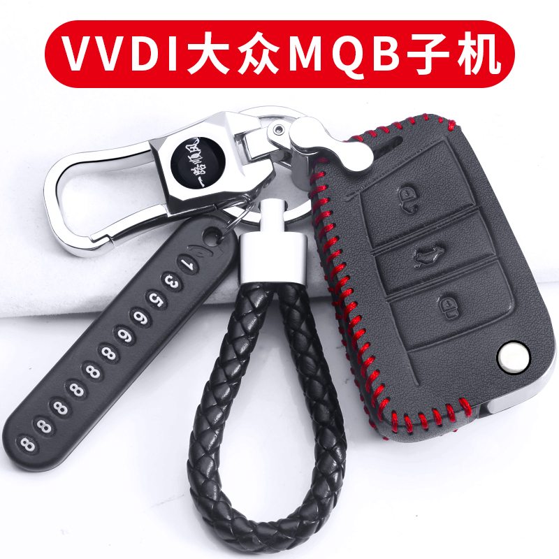 VVDI子机福斯MQB款 阿福迪手持机智能卡遥控器汽车钥匙包保护套扣