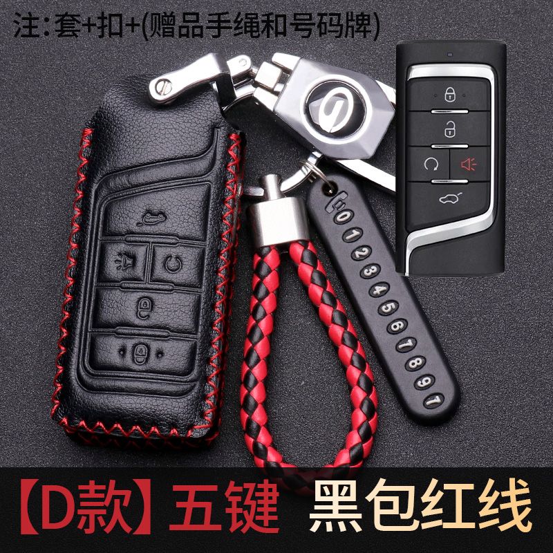 2023款传祺m6钥匙套真皮专用广汽传祺m6pro钥匙包21款270T锁匙扣