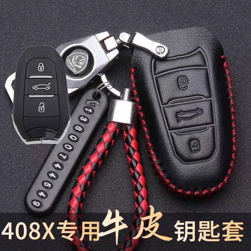 标致408X钥匙套2023款魅力版无界版引力版新408X遥控钥匙包扣23款