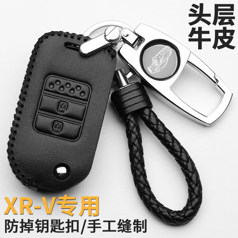 东风折叠真皮汽车钥匙扣