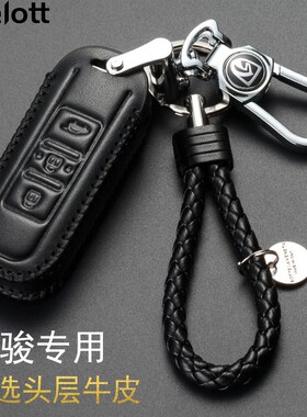 宝骏钥匙包真皮钥匙套510 560 530 730 310W 630 E100乐驰汽车钥