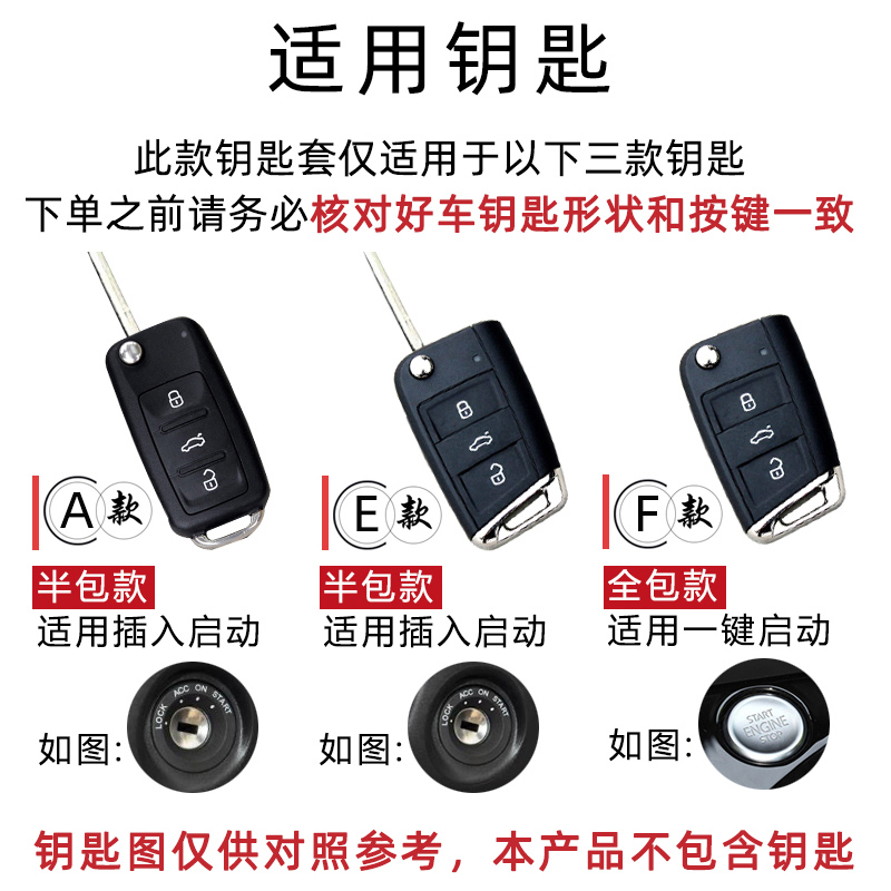 大众朗逸plus启航真皮钥匙包套