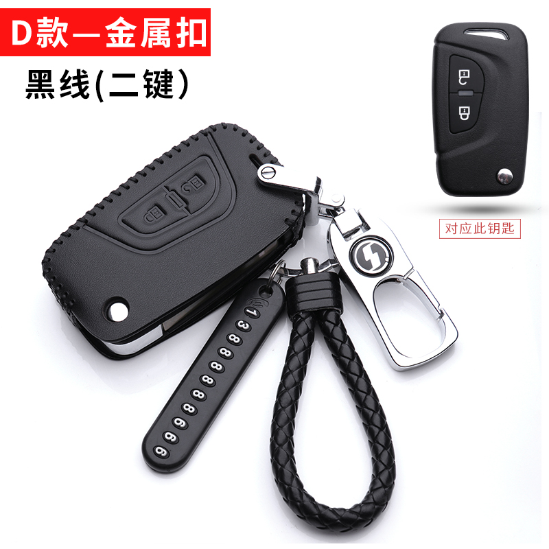 真皮自卸车钥匙包