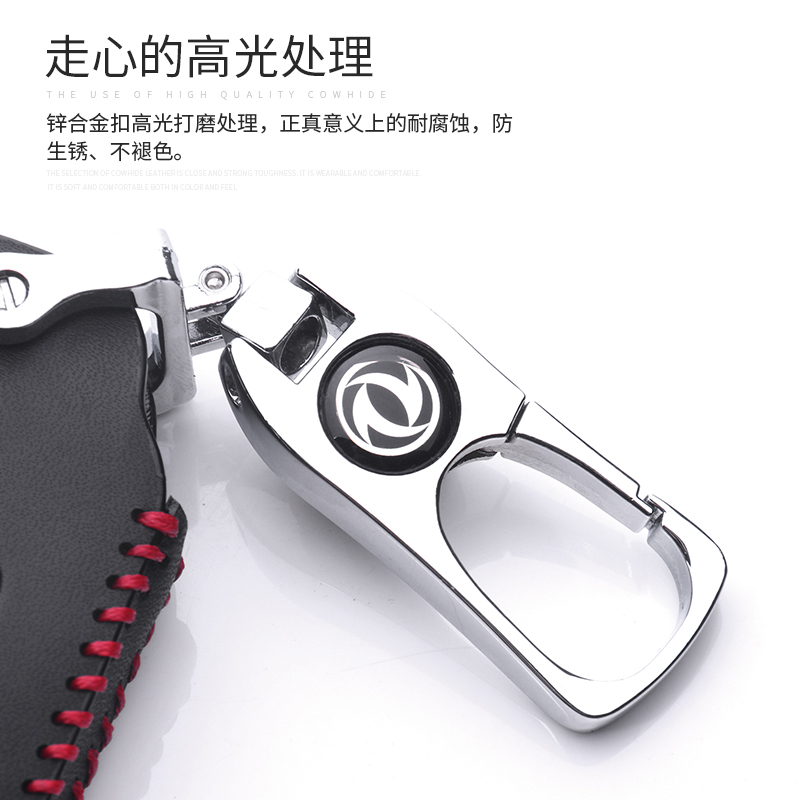 东风风神奕炫钥匙包