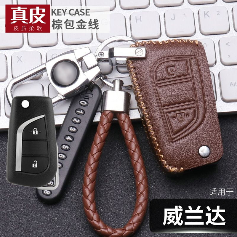 适用于2024款丰田威兰达钥匙套真皮领先版折叠二键都市豪华plus车