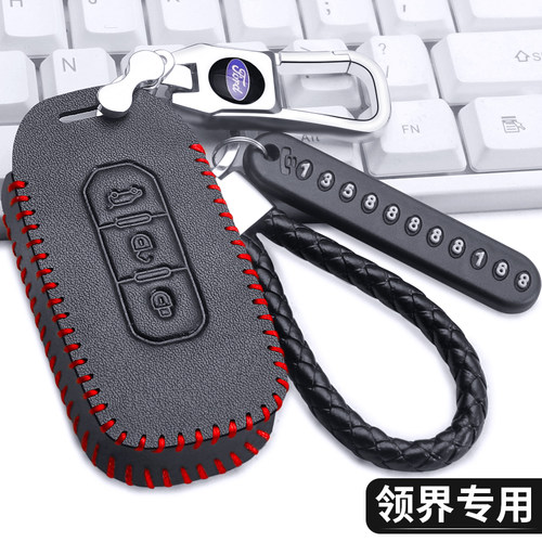 2022新款福特领界钥匙套专用江铃福特领界EV钥匙包汽车真皮扣领界
