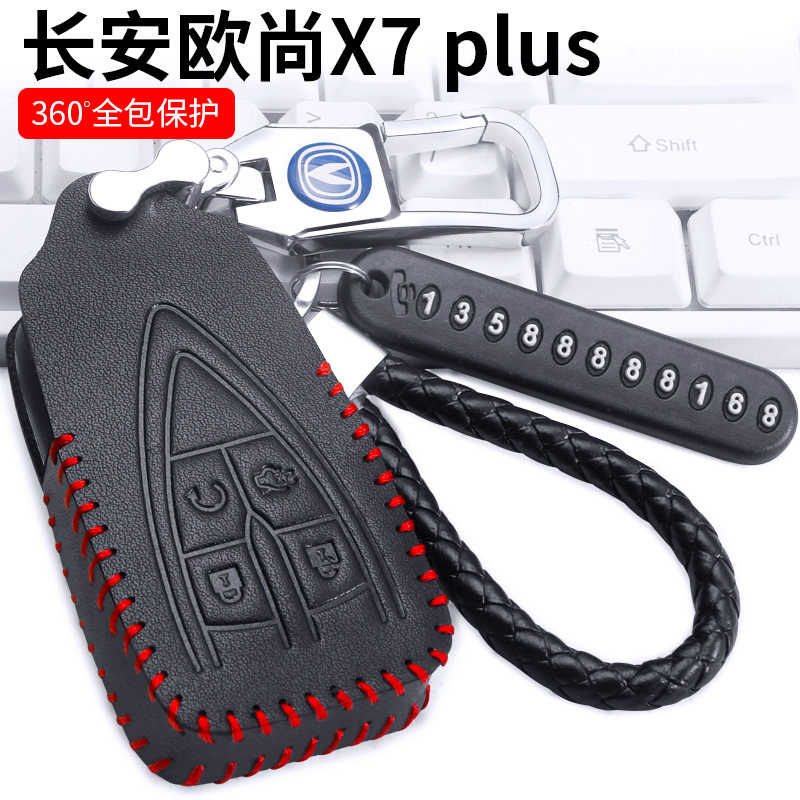 真皮原车钥匙打版厂家直销耐