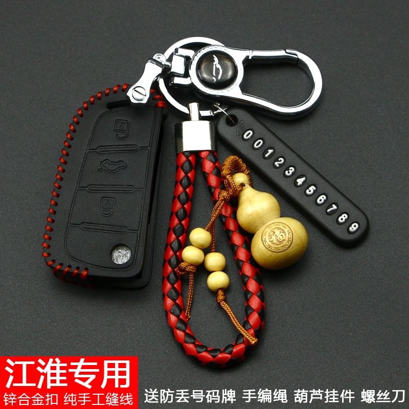 专用汽车真皮钥匙包扣