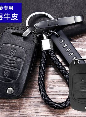专用汽车真皮钥匙包套