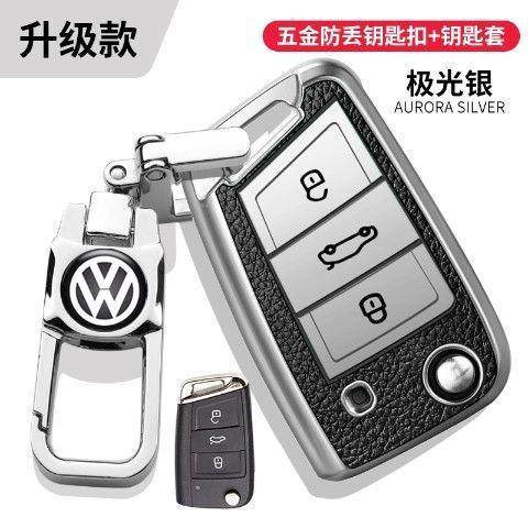 2022款大众途观L钥匙套330两驱21款19款途观L380四驱汽车钥匙包扣