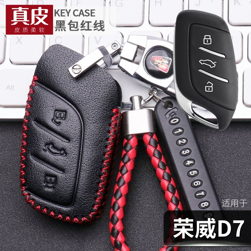 适用上汽荣威d7dmh钥匙套真皮23款混动超越版ev卓越车遥控包