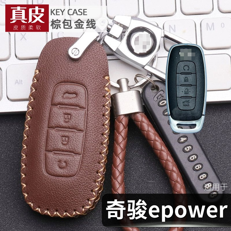 适用于2023款日产奇骏epower钥匙套真皮经典豪华至尊版车遥控包扣