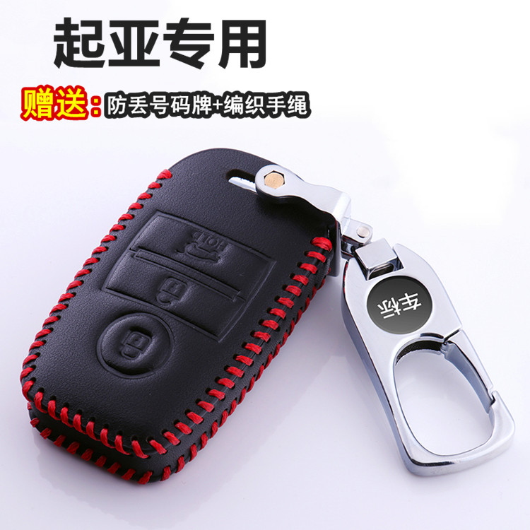 起亚K3专用钥匙套K2新智跑K5狮跑KX5福瑞迪KX3傲跑K4汽车真皮包扣