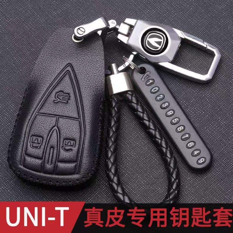 2022款长安unit钥匙套尊贵型真皮三键运动版专用UNI-T车钥匙包扣
