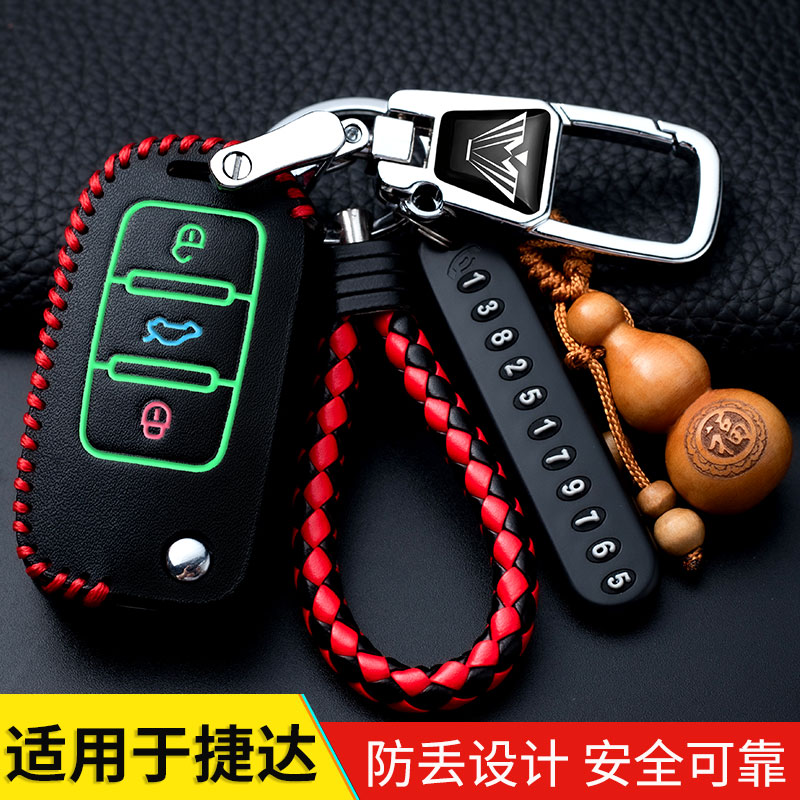 捷达vs5钥匙套2019款捷达va3钥匙套专用捷达vs5途铠车钥匙套全包