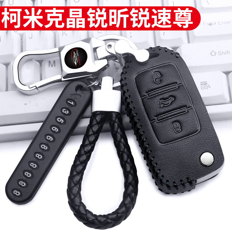 专用Skoda柯米克钥匙套速尊Fabia昕锐昕动昊锐汽车钥匙包扣真皮壳