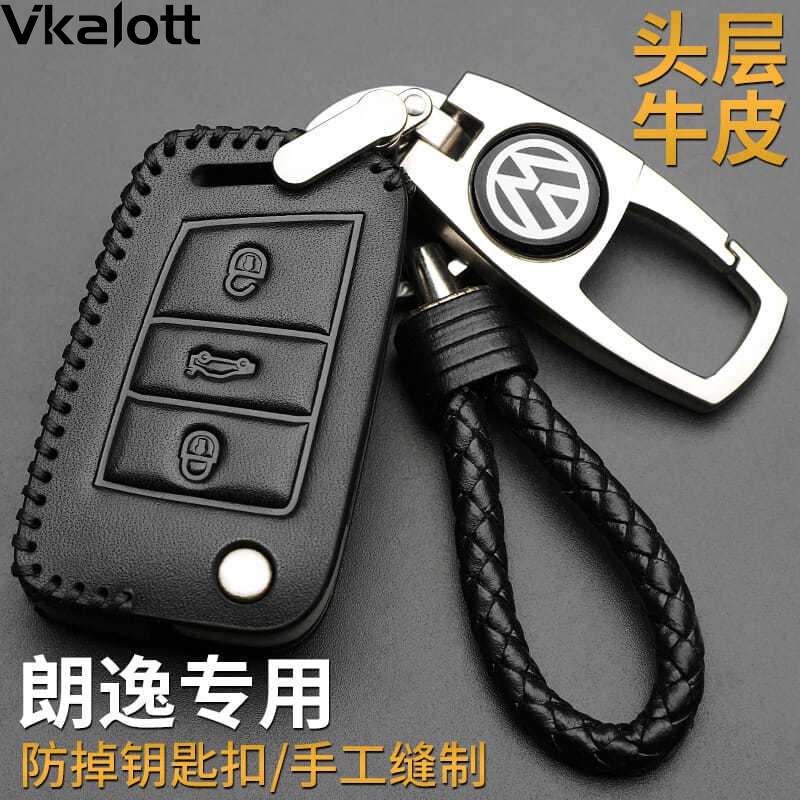 上海 福斯朗逸Plus钥匙套专用创意真皮19款2019全包新朗逸钥匙包