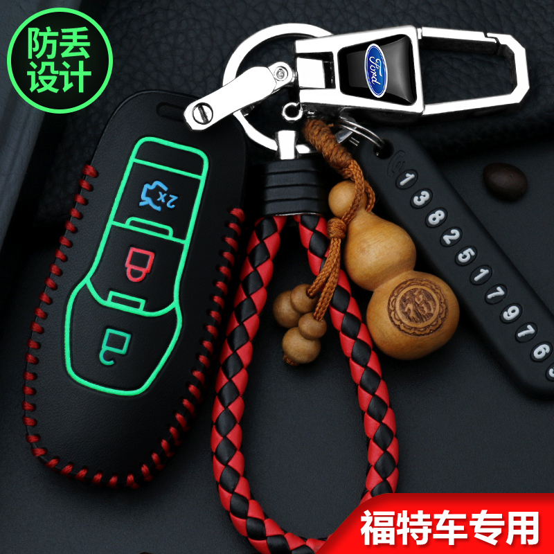 福特福睿斯Ford钥匙套专用锐界翼虎致胜福克斯翼搏汽车钥匙包扣