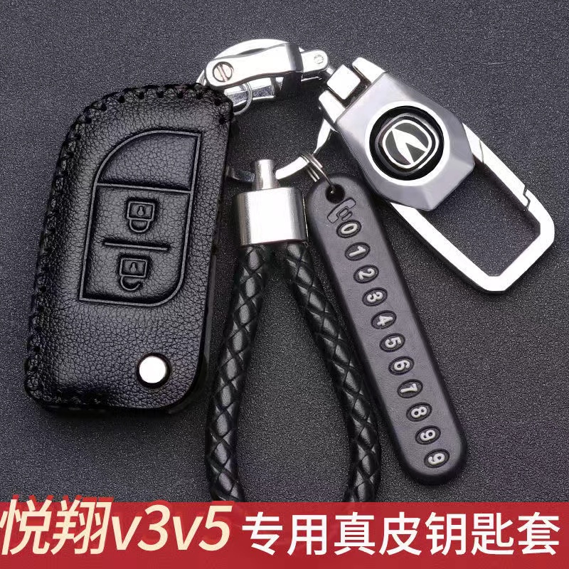 长安悦翔钥匙包两键专用悦翔V5志翔CX30欧力威欧诺车用钥匙包扣男