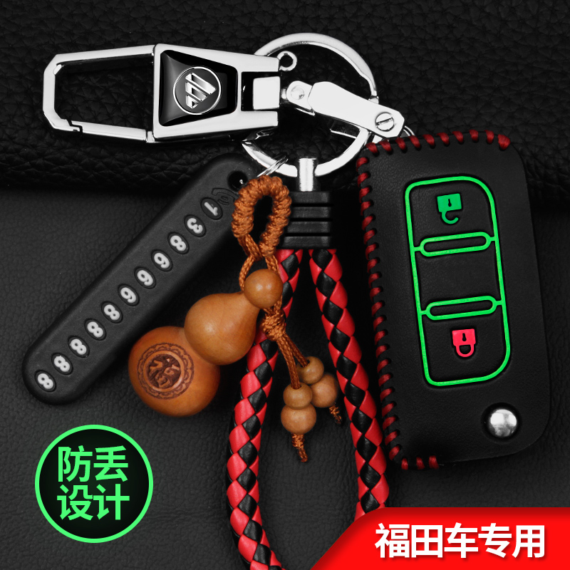福田戴姆勒欧曼est钥匙套真皮欧曼GTL重卡欧马可S3奥铃车钥匙包扣
