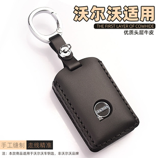 沃尔沃钥匙套2020款s90 xc60 xc40 xc90 s60l高档真皮遥控包锁扣
