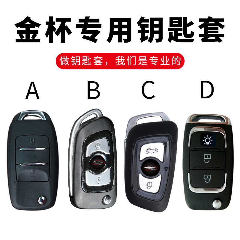2022款专用金盃s32鑫卡s30皮卡车钥匙包真皮货车汽车钥匙套扣