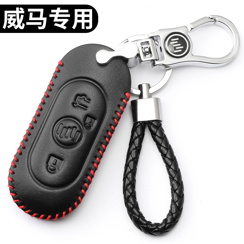 真皮高档改装配件钥匙包扣