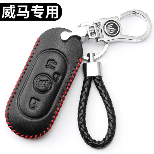 真皮高档改装配件钥匙包扣