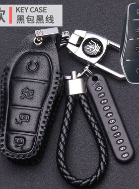 适用24款比亚迪秦plusdmi钥匙套黑色荣耀版领先超越卓越ev车遥控