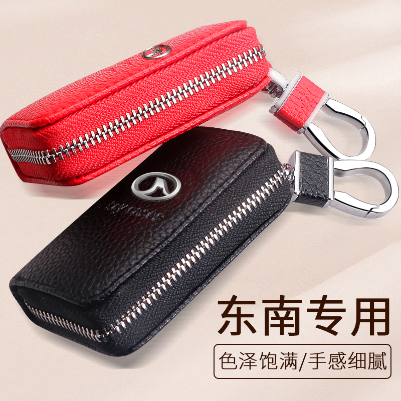 东南DX3 DX7 V3菱悦V5菱致V6菱仕A5翼舞真皮通用汽车钥匙包套女士