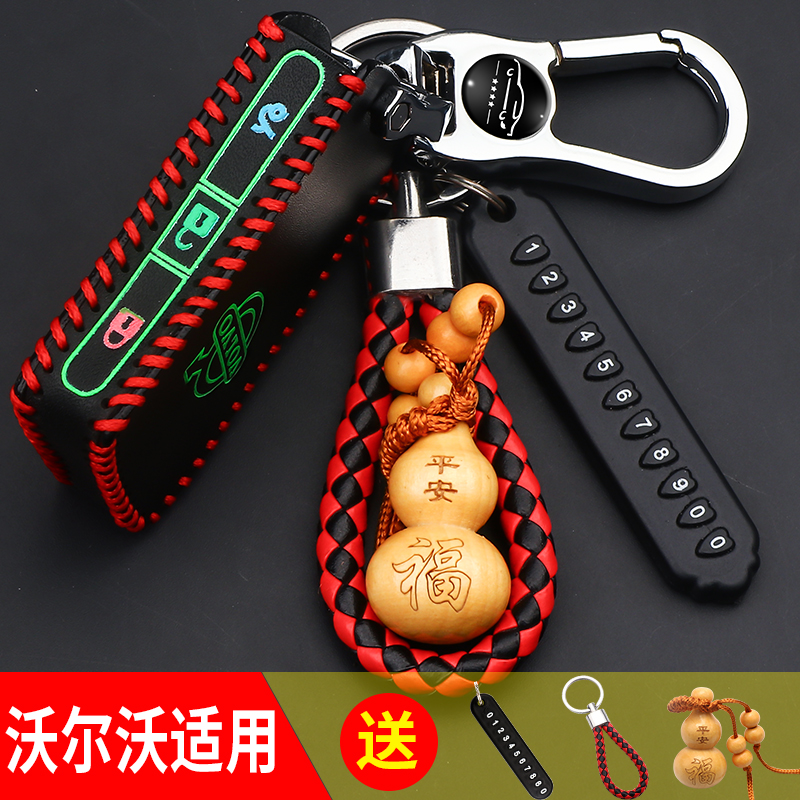 沃尔沃钥匙套xc90/s60l/xc40/s90/s80高档xc60女v40汽车真皮包扣