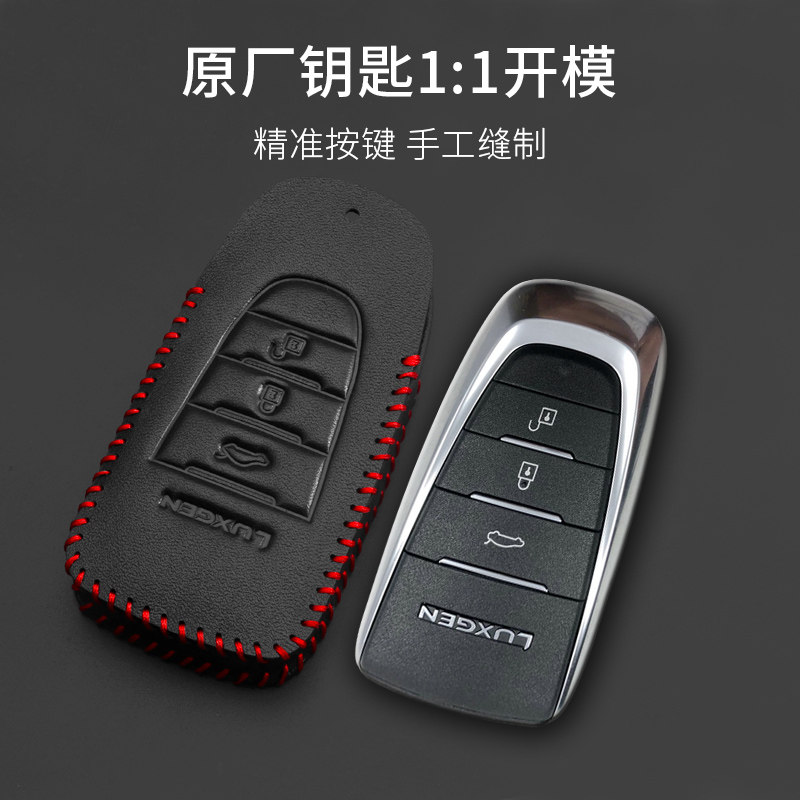 纳智捷U5钥匙套优5SUV汽车钥匙