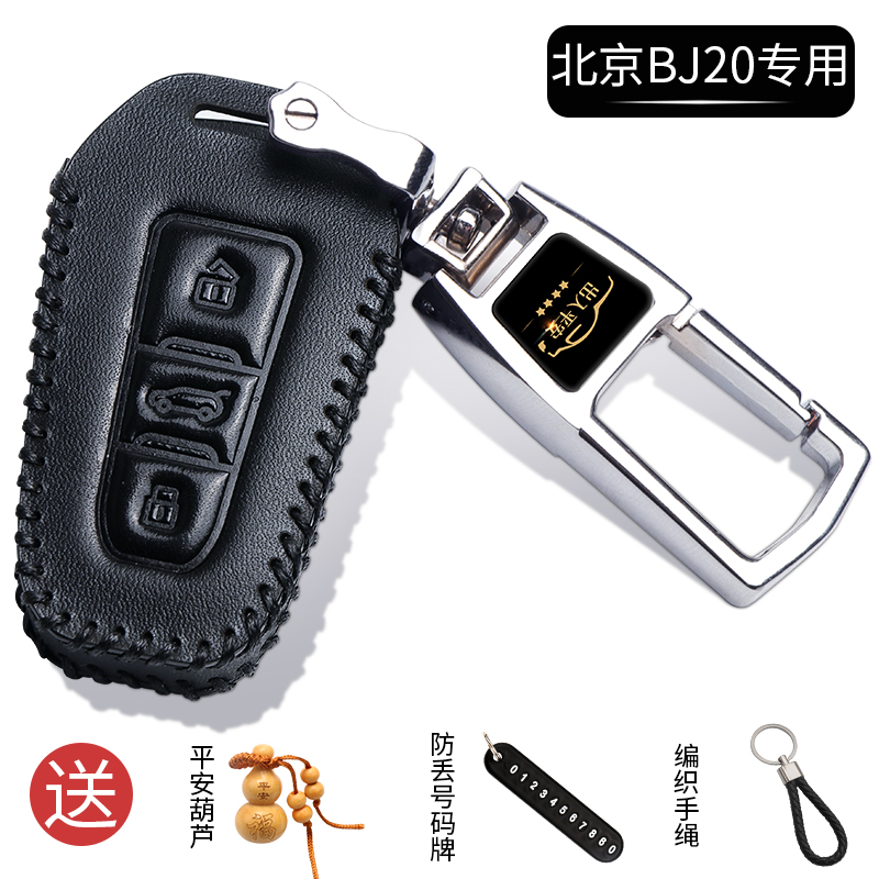 北京钥匙套真皮改装汽车