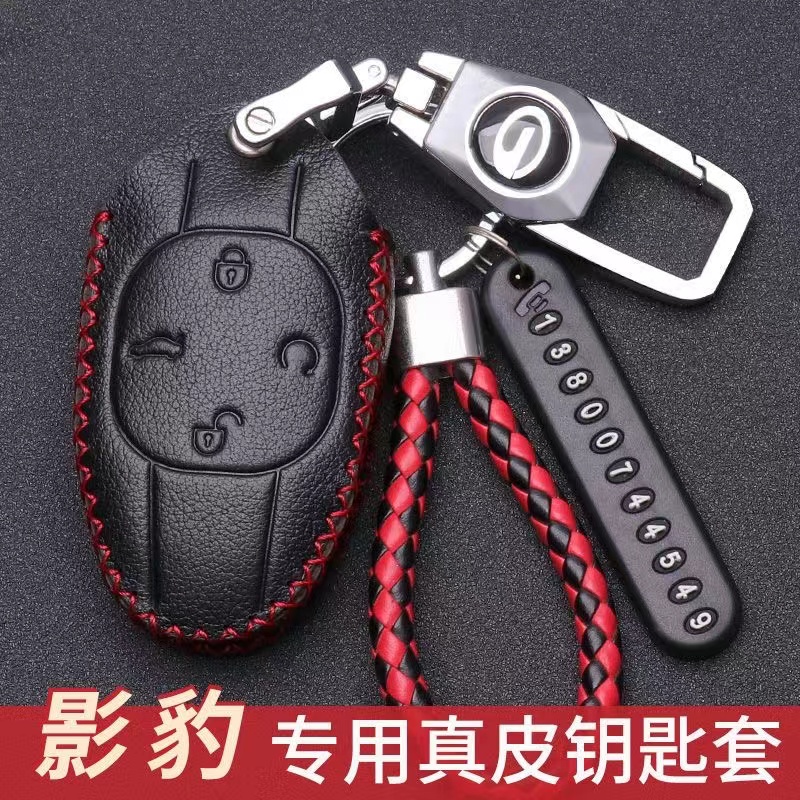 2023款广汽传祺影豹钥匙套J11/J15/J16版改装专用真皮车钥匙包扣