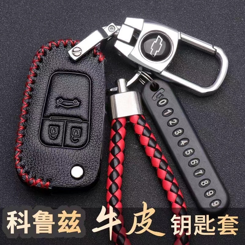 雪佛兰科鲁兹钥匙套2015款经典09/12/13/15/17款车钥匙包扣保护套